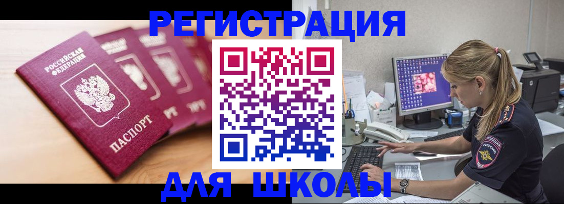 временная регистрация госуслуги в Ялте