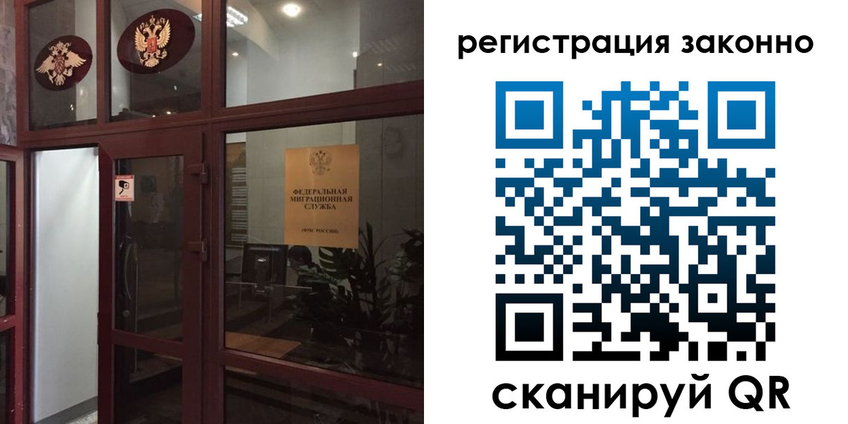 временная регистрация в Ялте