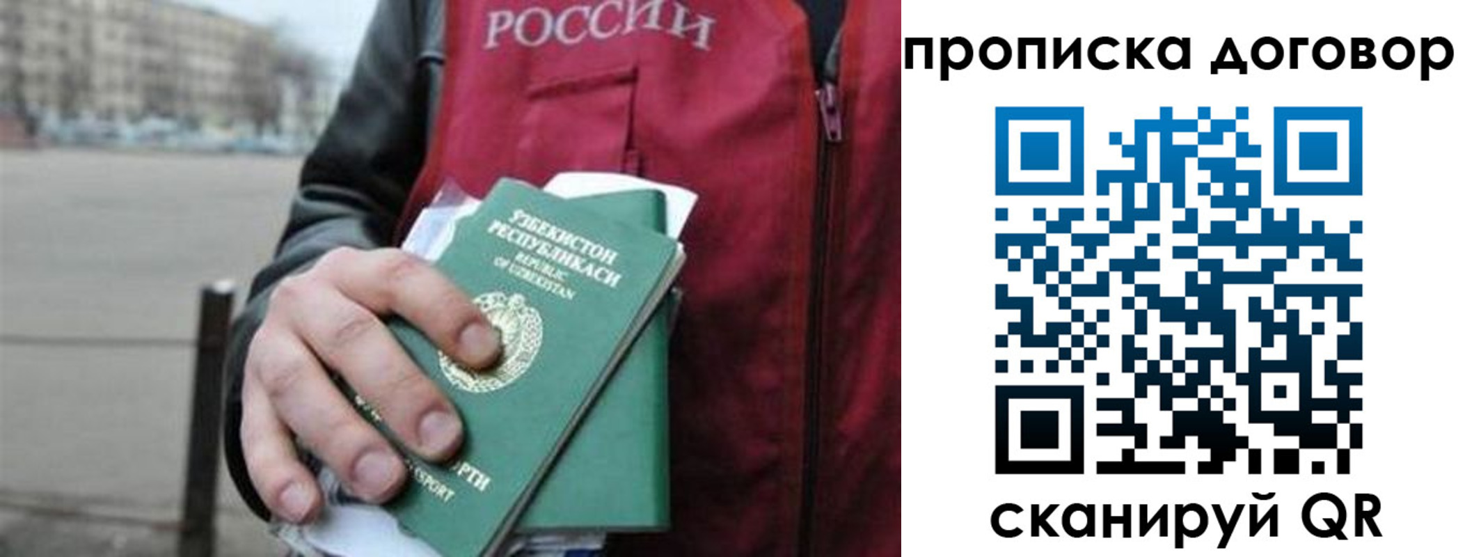 прописка 2025 в Ялте