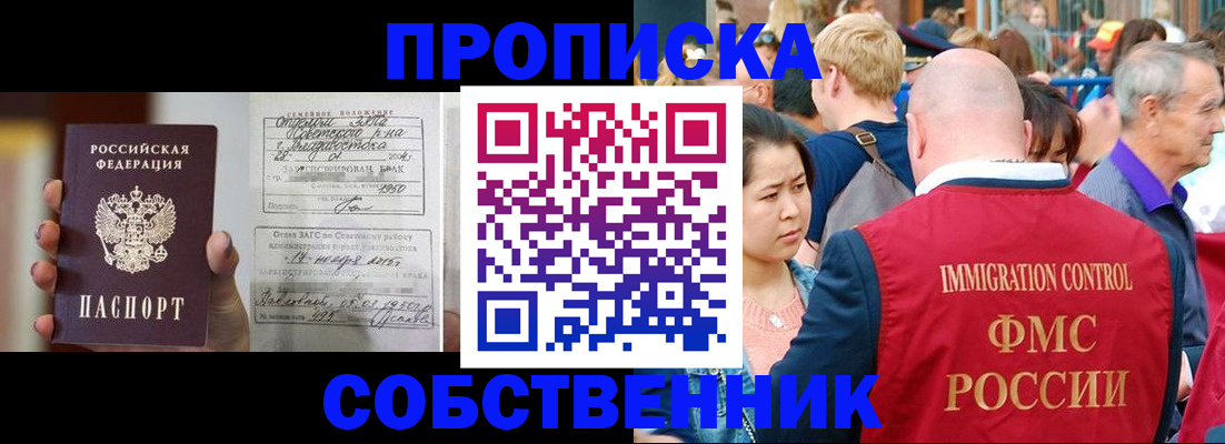 временная регистрация гарантия в Ялте