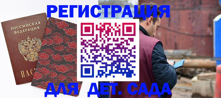 прописка поиск в Ялте