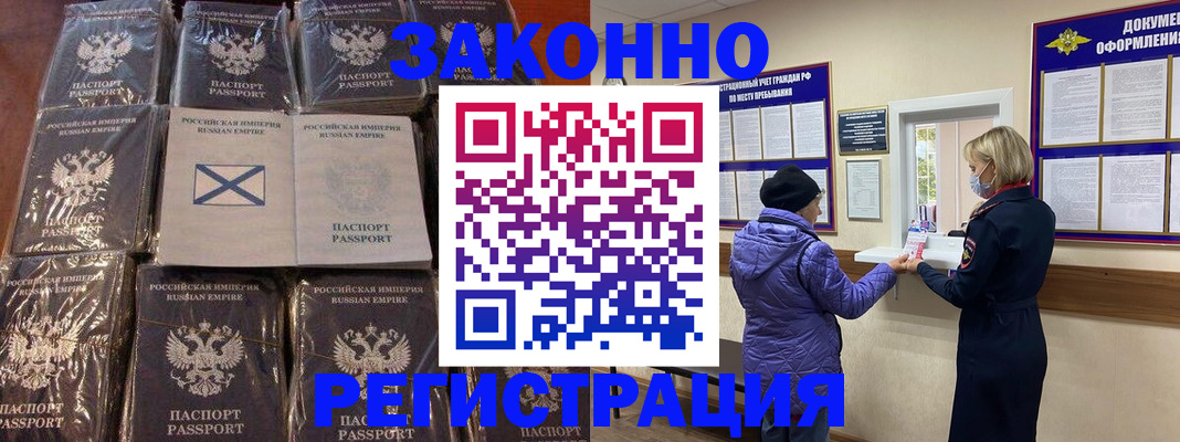 прописка для школы в Ялте