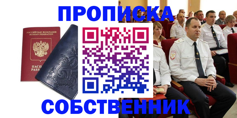 где прописаться в Ялте