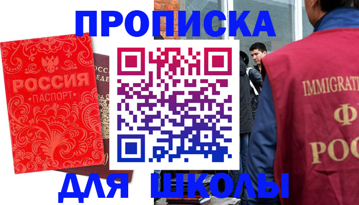 временная регистрация адрес в Ялте