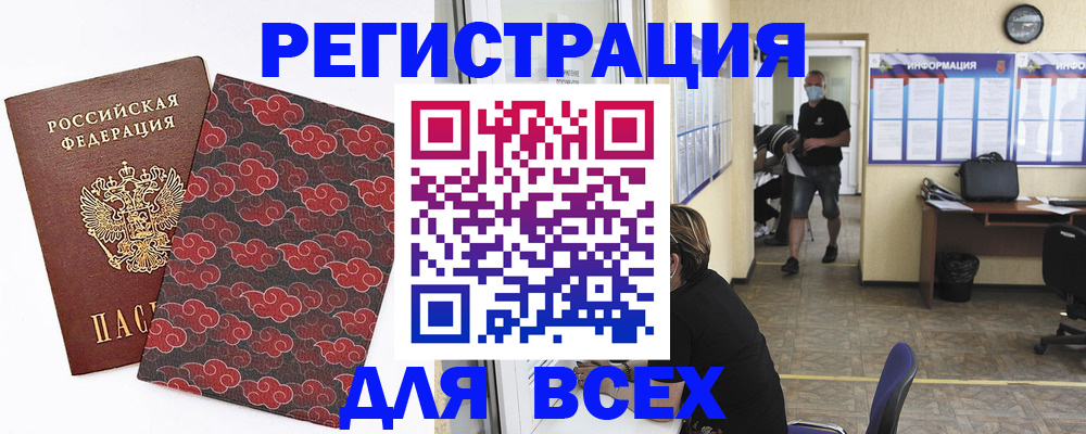 временная регистрация надежно в Ялте
