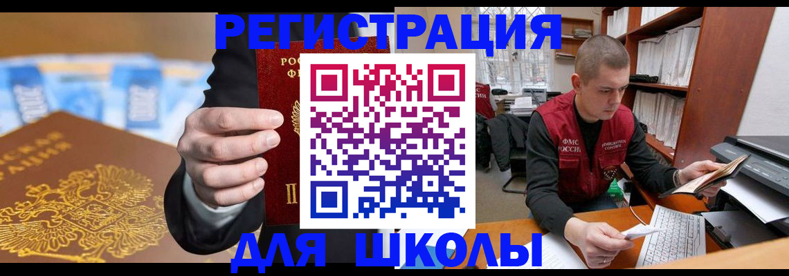 прописка в квартире в Ялте